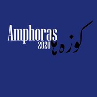 Amphoras 2020